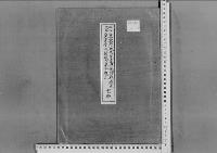皇室典範及び皇室典範増補廃止並びに皇室令及び附属令廃止の件昭和22年