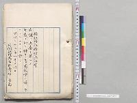 担保附社債信托法案　上奏／明治38年