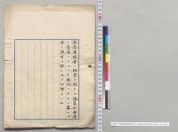 予算外国庫ノ負担トナルヘキ契約ヲ為スヲ要スル件①　公布／明治