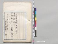 実用新案法案／明治
