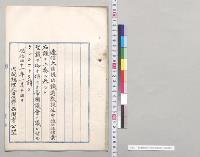 鉄道敷設法中改正法律案／明治41年