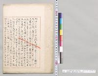 各大臣警衛ノ件訓令関係（明治十一年五月十四日紀尾伊阪ノ変　警視総監、内務大臣往復）／明治22年