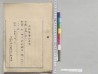 不動産登記法案　上奏／明治32年