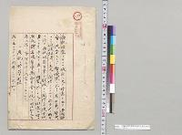 広軌鉄道改築準備委員会決定事項／明治