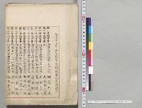 明治四十五年五月武官定期叙勲人名簿副本／明治45年