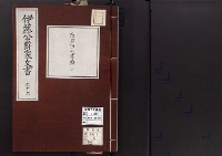 伊藤公爵家文書66／陸奥宗光書翰1/昭和2～7年写