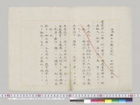 小村外務大臣発在独井上全権公使宛電信（独皇帝ニ謝意言上ノ件）／明治