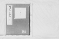 明治天皇紀281　索引10