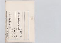 真山総三郎・堤寛・川島庄一郎・馬渕太平・山元敬太郎・牟田高道・篠原益三・水野喜太郎／明治31年