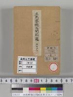 主馬寮地之間総図四百分ノ一／昭和