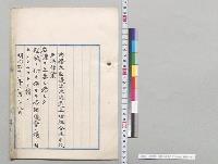 北海道土功組合法中改正法律案／明治43年