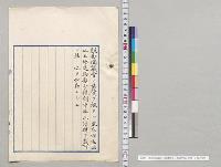 東京市区改正土地建物処分規則中改正法律　公布／明治