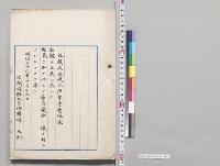 煙草専売法案／明治