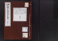 伊藤公爵家文書61／德大寺實則書翰他/昭和2～7年写