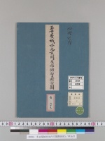 名古屋城本丸内玄関関係図3／明治写