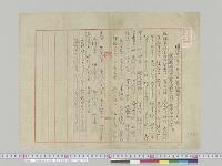 奉祝憲法発布（長歌）　愛知県南設楽郡原田千代造／明治