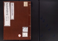 岩倉家蔵書類63/大正13年写
