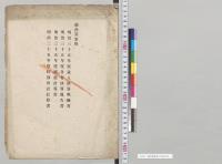 総決算参照／明治35年