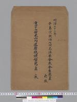 寺島宗則伯七回忌法要会参会者写真他　明治３２年