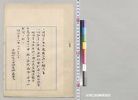 決算書　案文・目録／明治25年