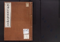 島津公爵家蔵書類目録/大正・昭和