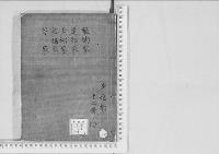 華族系譜132　醍醐家・建部家・玉松家・瀧脇家・谷家