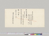 村木雅美、大内義一、西義一免侍従武官・壬生基義補東宮武官／大正元年