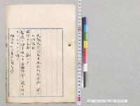 日本銀行納付金二関スル法律案　上奏／明治38年
