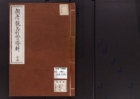 朝彦親王行実資料16/大正14年写