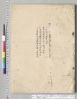 明治二十六年度各特別会計予定計算書添付（各作業受払勘定表・各作業固定資本価格増減表・中央備荒儲蓄金現在高明細表・官立学校及図書館資金明細目録）　明治26年度予算2袋ノ内／明治26年