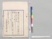 海軍大臣提出明治三十年法律第十三号中改正法律案／明治35年