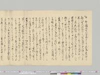 祝詞　むかし畝傍橿原宮　不明／明治