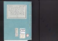 皇居御造営誌57　　蓮池門内人力車置場及車夫溜、蓮池門内荷車置所、鉄橋外供溜、鉄橋外馬車置所、鉄橋外馬繋、鉄橋外便所、楓山下夫卒部屋前車夫詰所、楓山下夫卒部屋車夫詰所境笠木塀、楓山下電信室、蓮池門内伝令騎兵厩及便所、桔梗門馬場先門代官町巡査派出所、旧百人番所間内模様換及祝田町検番所引建直、旧百人番所脇便所事業