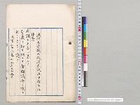 鉄道敷設法中改正法律案　上奏／明治38年