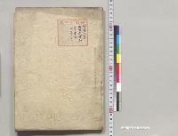 海軍定員令　明治29年3月