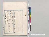 樺太ニ施行スヘキ法令ニ関スル法律案／明治40年
