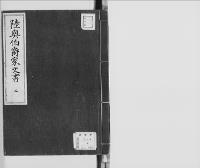 陸奥伯爵家文書2