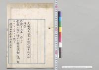 大蔵大臣提出登録税法中改正法律案（第15条）／明治42年