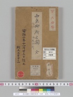西京御所之圖安政度二分計　彩色／江戸末期写