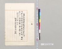 陸軍常備団隊配備表中改定之件　陸軍大臣寺内正毅／明治42年