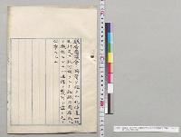北海道一級町村及二級町村ヲシテ租税外国庫歳入ヲ徴収セシムル法律　公布／明治38年