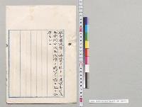 東京市区改正条例中改正法律　公布／明治44年