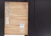 陵墓資料（勘註・決定書）光仁天皇々后井上内親王宇智陵　聖武天皇々子安積親王和束墓　嵯峨天皇々女有智子内親王墓（後村上天皇中宮新陽明門院）笠間山陵