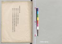 総予算参照／明治27年
