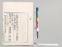 明治四十一年度法律第十一号中改正法律案／明治44年