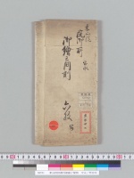 東山院院御所御繪之間割　宝永／明治写