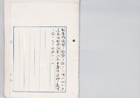 明治四十年度各特別会計歳入歳出予算追加／明治40年