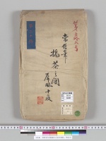 狩野常信筆摘茶之図屏風絵／明治写