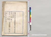 明治三十七年度各特別会計歳入歳出予算追加案／明治37年