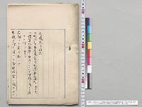明治三十一年度歳入歳出総予算追加案（第9号）・予算外国庫ノ負担トナルヘキ契約ヲ為スヲ要スル件（追第4号）／明治31年